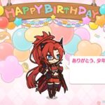 「プリコネR」ラビリスタのお誕生日 Labyrista birthday（CV：沢城みゆき）のバースデープリンセス思い出プレイバックムービー「キャラクターバースデー ストーリー2」