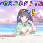 【プリコネR】騎士君にダメージを食らってしまうミソラ [Princess Connect!Re:Dive]