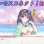 【プリコネR】騎士君にダメージを食らってしまうミソラ [Princess Connect!Re:Dive]