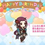 「プリコネR」ルカのお誕生日 太刀洗流夏 Ruka birthday（CV 佐藤利奈）のバースデープリンセス思い出プレイバックムービー「キャラクターバースデー ストーリー2」