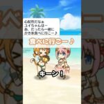 【プリコネR実況】1279_お母さんユイちゃん、お父さんレイ様、娘ヒヨリ(2022/07/03) #Shorts