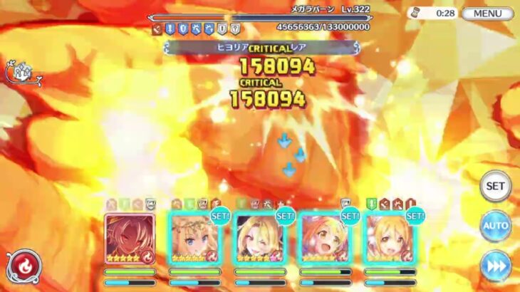 【プリコネR】火属性4-10【深域クエスト】