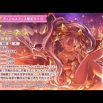 【プリコネR】ネフィ＝ネラ狙ってガチャを引く！（ライブ配信）【プリンセスコネクト！Re:Dive】