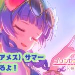 【プリンセスコネクト！Re：Dive 】　フィオちゃんことアメス（サマー）をお迎えする動画！