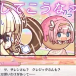 【プリコネＲ】サブストーリー「ジオテオゴニアの罠！？」ユイ×サレン×クレジッタ【プリンセスコネクト！Re：Dive】