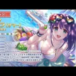 イイコト♥するぞ、ミソラ。【プリンセスコネクト！Re:Dive】