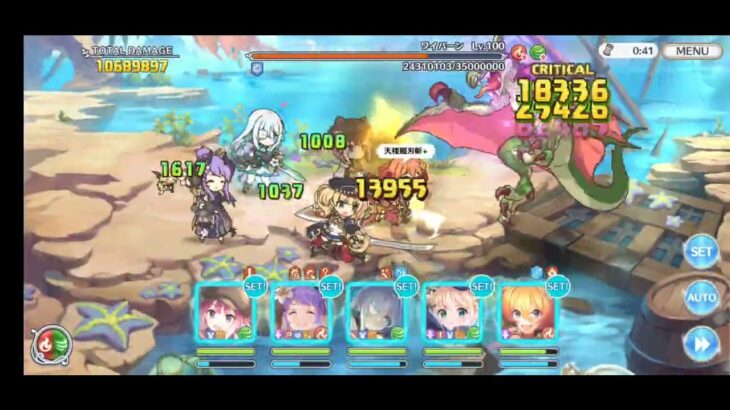 [プリンセスコネクト！Re:Dive | 프린세스 커넥트! Re:Dive] クランバトル (vs. ワイバーン)