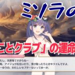 【#プリンセスコネクト！ReDive：78】イベントクエスト「あつまれいいことクラブ！」後編【#プリコネ ：ファンタジー美少女RPG】