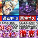 【プリコネR】劇場版級の最終決戦 終炎のエリュシオン徹底解説【キャラ解説 ストーリー解説 煉獄のリベリオン 考察】