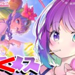 【 プリコネR 】夏だ！海だ！水着アメス(サマー)！をお迎えできずエリコ(コマンダー)がやってきたのら～！！！【姫森ルーナ/ホロライブ】