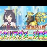 【プリコネR】水着シノブ&クウカ＆ランファ専用装備１実装で運営が出した答えは⁉