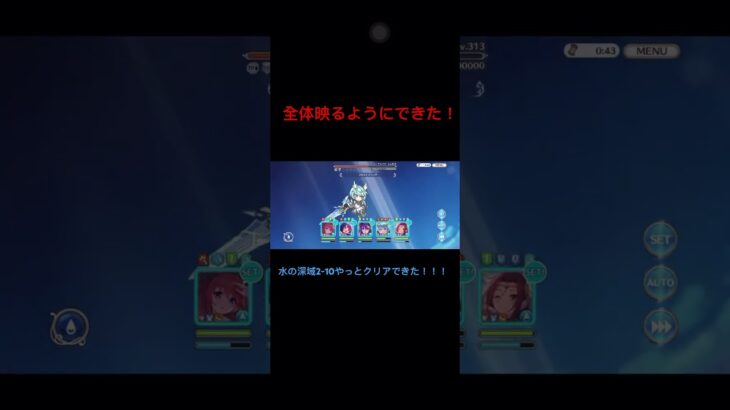 【プリコネR】 水 深域クエスト 2-10