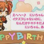 【プリコネR】 ミソギの誕生日（2024/08/10）バースデープリンセス思い出プレイバックムービー （CV:諸星すみれ）＆全キャライラスト Misogi CV:Sumire Morohoshi