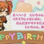 【プリコネR】 ミソギの誕生日（2024/08/10）バースデープリンセス思い出プレイバックムービー （CV:諸星すみれ）＆全キャライラスト Misogi CV:Sumire Morohoshi