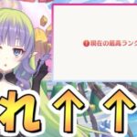 【プリコネR】なるべく早めに見てもらった方が良いかもしれない動画【プリコネ】