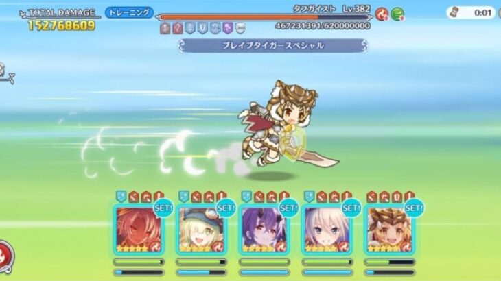 【プリコネR】 4段階目 タフガイスト 15800万～16200万 目押し3