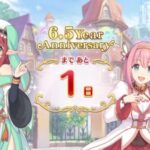 [プリコネR] 「6.5 Year Anniversary カウントダウン」14日目 Story（1日前）[프리코네 R] 6주년 카운트다운 14일차(1일전) (D-1)