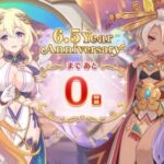 [プリコネR] 「6.5 Year Anniversary カウントダウン」15日目 Story（当日）[프리코네 R] 6주년 카운트다운 15일차(당일) (D-Day)