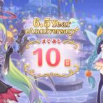 [プリコネR] 「6.5 Year Anniversary カウントダウン」5日目 Story（10日前）[프리코네 R] 6주년 카운트다운  5일차(10일전) (D-10)