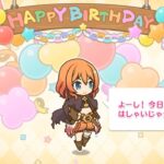 「プリコネR」ムイミの誕生日 園上矛依未 Muimi birthday（CV#潘めぐみ）のバースデープリンセス思い出プレイバックムービー「キャラクターバースデー ストーリー2」