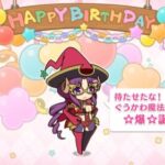 「プリコネR」ナナカ 丹野七々香のお誕生日 Nanaka birthday（CV #佳村はるか）のバースデープリンセス思い出プレイバックムービー「キャラクターバースデー ストーリー2」