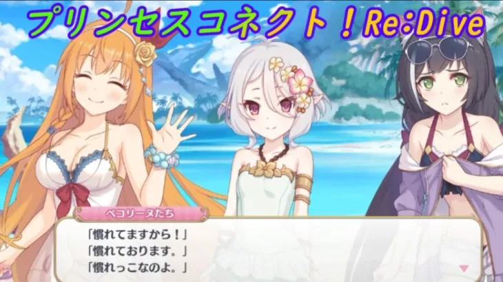 【プリコネR】騎士君の赤ちゃん化に全く動じない美食殿ｗ [Princess Connect!Re:Dive]