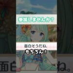 【プリコネR実況】1287_多分ノゾミんたちの影響でもう一踏み込めたチカちゃん。(2023/08/05) #Shorts