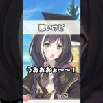 【プリコネR実況】1363_ア魔学のみんなはキャルちゃんを置いていかないよ！(2023/08/31) #Shorts