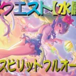 【プリコネR】深域クエスト水属性　5-10レインスピリット　フルオート攻略【蒼波の深域】【エリア5】