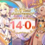 「プリコネR」6.5周年記念 全15話　6.5 Year Anniversary stories　カウントダウンストーリー 15日間連続