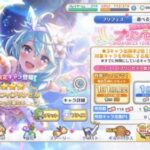 【プリコネR】6.5周年無料10連10日目【プリンセスコネクトRe:Dive】