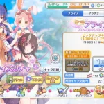 【プリコネR】6.5周年無料10連13日目＋えらべる水【プリンセスコネクトRe:Dive】