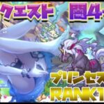 【プリコネR】深域クエスト　闇４－１０　物理水着シノブ（プリンセスナイトRANK１５７）　目押し２