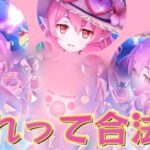 やっぱり水着キャラにはしないとね【プリコネR】