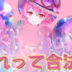 やっぱり水着キャラにはしないとね【プリコネR】