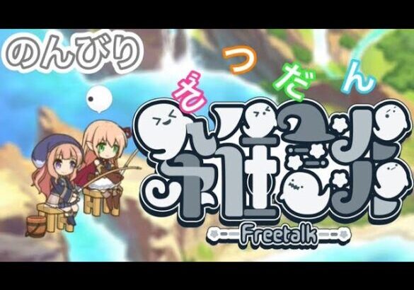 【プリコネR】バトルスタジアムが開催中なのでアリーナについて雑談するライブ‼質問応答します