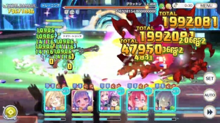 【プリコネR】4段階目グラットン　1.73億