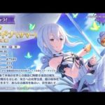 【プリコネR】PC版プリコネ初心者shouの今更プリコネR配信５　エキドナ出るかな？？　#プリコネR　＃プリコネ