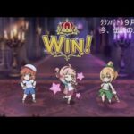 【プリコネRe】クランバトル9月参日目＋３体目の３段階目【シングルモード】