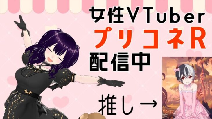 【VTuber】初心者騎士君ダンジョンに行く【プリコネR】