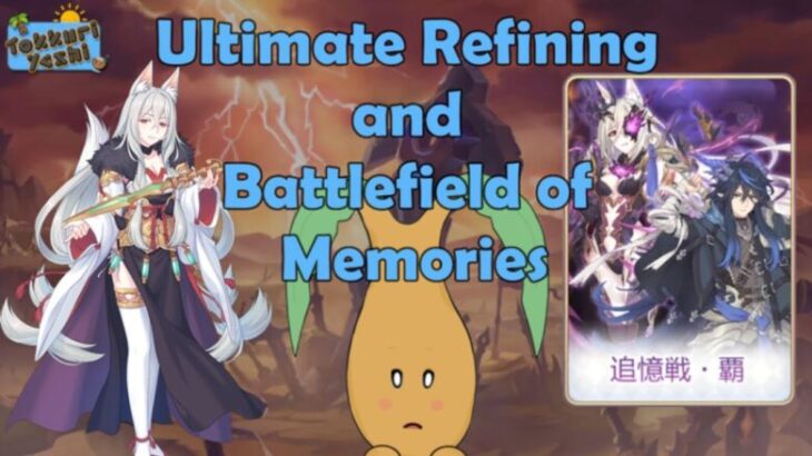 [Princess Connect Re:Dive] Look At The New Battlefield of Memories And Ultimate Refining