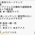 今からプリコネ始める初心者へのロードマップ【プリコネR】