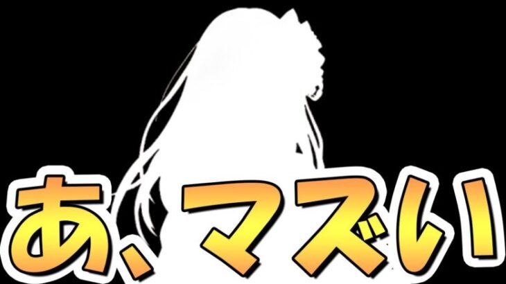 【プリコネR】この令和６年の時代にもうハラスメントは許されないですよ！【プリコネ】