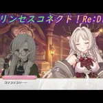 【プリコネR】恥ずかしがり屋のルイズマリー [Princess Connect!Re:Dive]