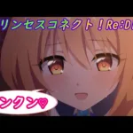 【プリコネR】ノゾミのクンクン集 [Princess Connect!Re:Dive]