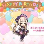 「プリコネR」ユキ 虹村雪の誕生日 Yuki Birthday（CV：大空直美 ）のバースデープリンセス思い出プレイバックムービー「キャラクターバースデー ストーリー2」