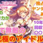 【プリコネR】「プリコネRのこの娘」に対するみんなの反応集(ノゾミ)