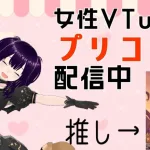 【女性VTuver】プリコネRやります【🔰ゲーム配信】