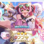 【プリコネR】 フブキ引く