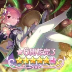 【プリコネR】ラム 星6 解放クエスト【ラムの邪魔をしないで】